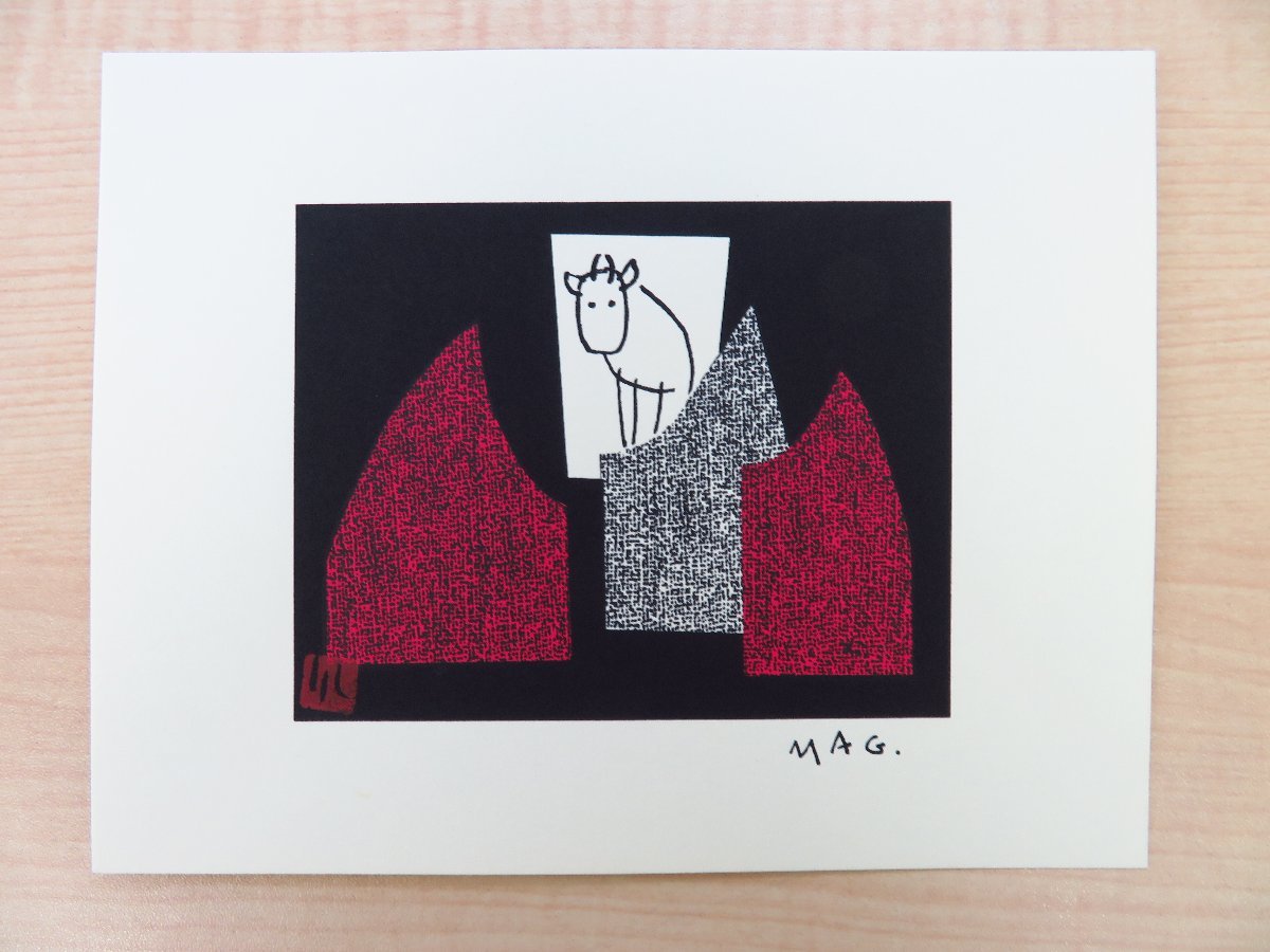 卸し売り購入 9270円 オリジナル版画12枚揃(シルクスクリーン 串田孫一 その他