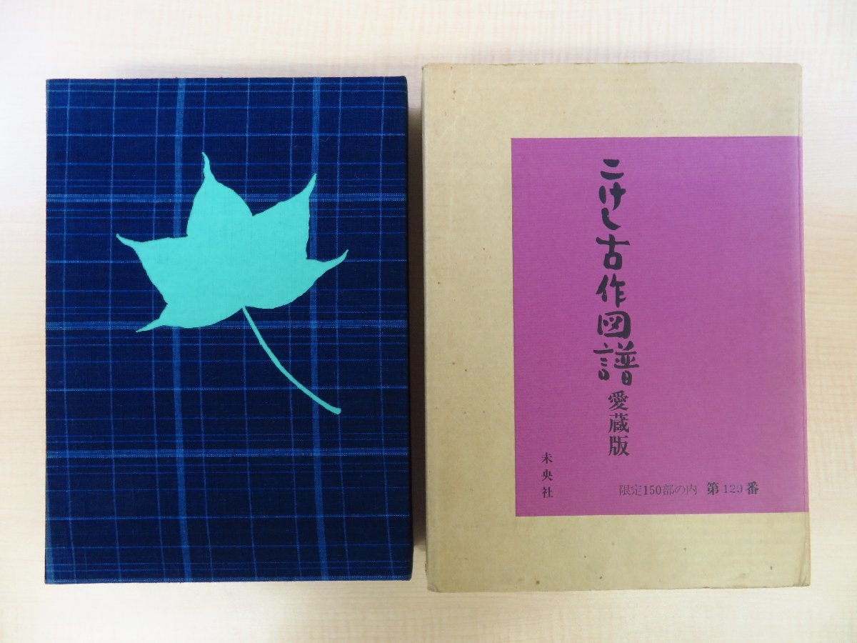 2022年ファッション福袋 小汀利得旧蔵書(印記「をばま」「小汀蔵書
