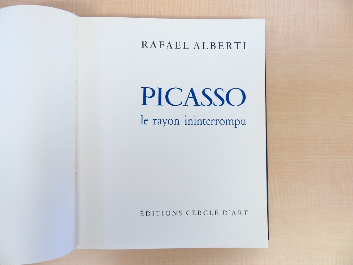 パブロ・ピカソ画集『PICASSO le rayon ininterrompu』1974年Editions Cercle d'Art刊（パリ）_画像3