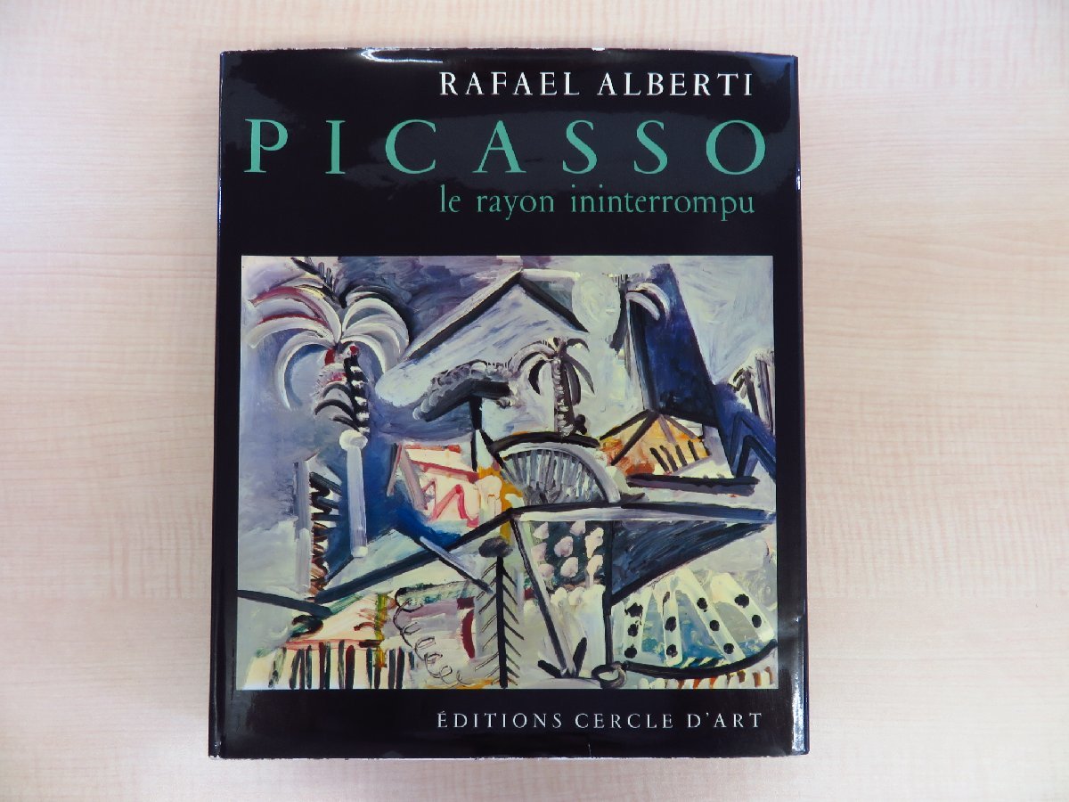 パブロ・ピカソ画集『PICASSO le rayon ininterrompu』1974年Editions Cercle d'Art刊（パリ）_画像1