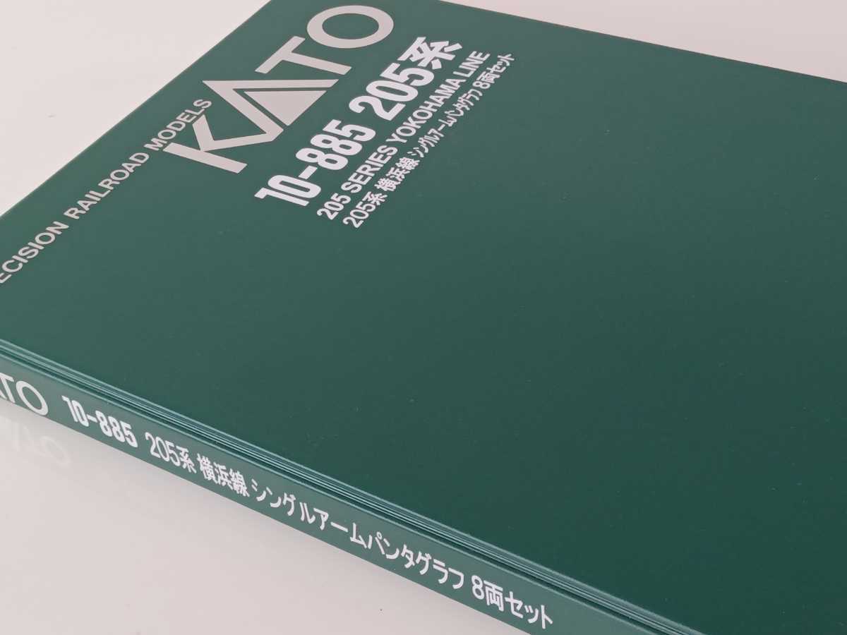 KATO 10-885 205系横浜線シングルアームパンタグラフ8両セット