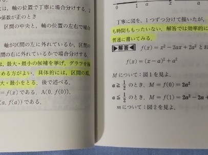 大学入試良問集　2018　理系　数学　　安田亨　ホクソム