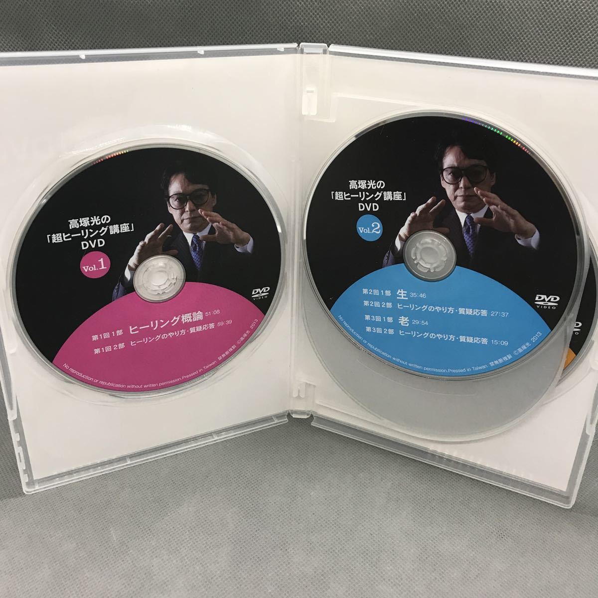 送料無料】 高塚光の「超ヒーリング講座」DVD 4枚組 | sweatreno.com