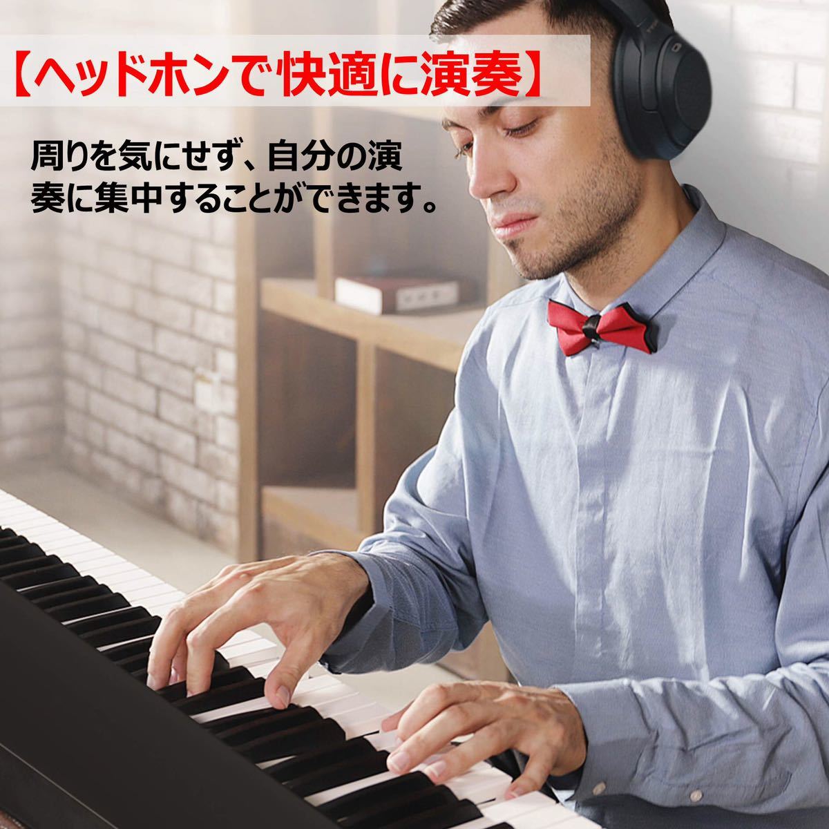 電子ピアノ 88鍵 MIDI 鍵盤 MIDIキーボード ペダル ソフトケース 