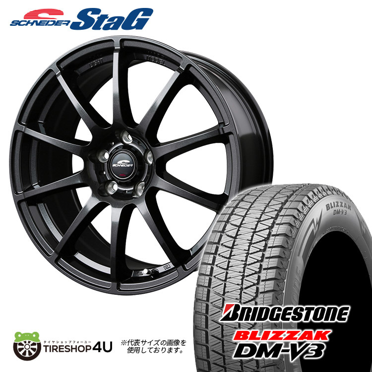SALE/70%OFF】 スタッドレス 4本セット SCHNEIDER STAG 18x8.0J 5