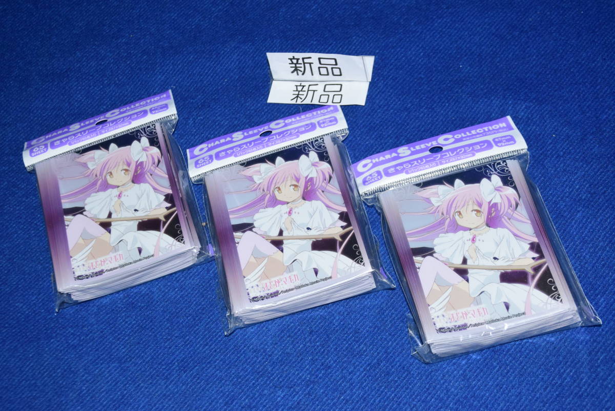 101403/新品/未使用/スリーブ/まとめて3点セット/劇場版/魔法少女まどか☆マギカ/鹿目まどか/67×92mm/きゃらスリーブコレクション_画像1