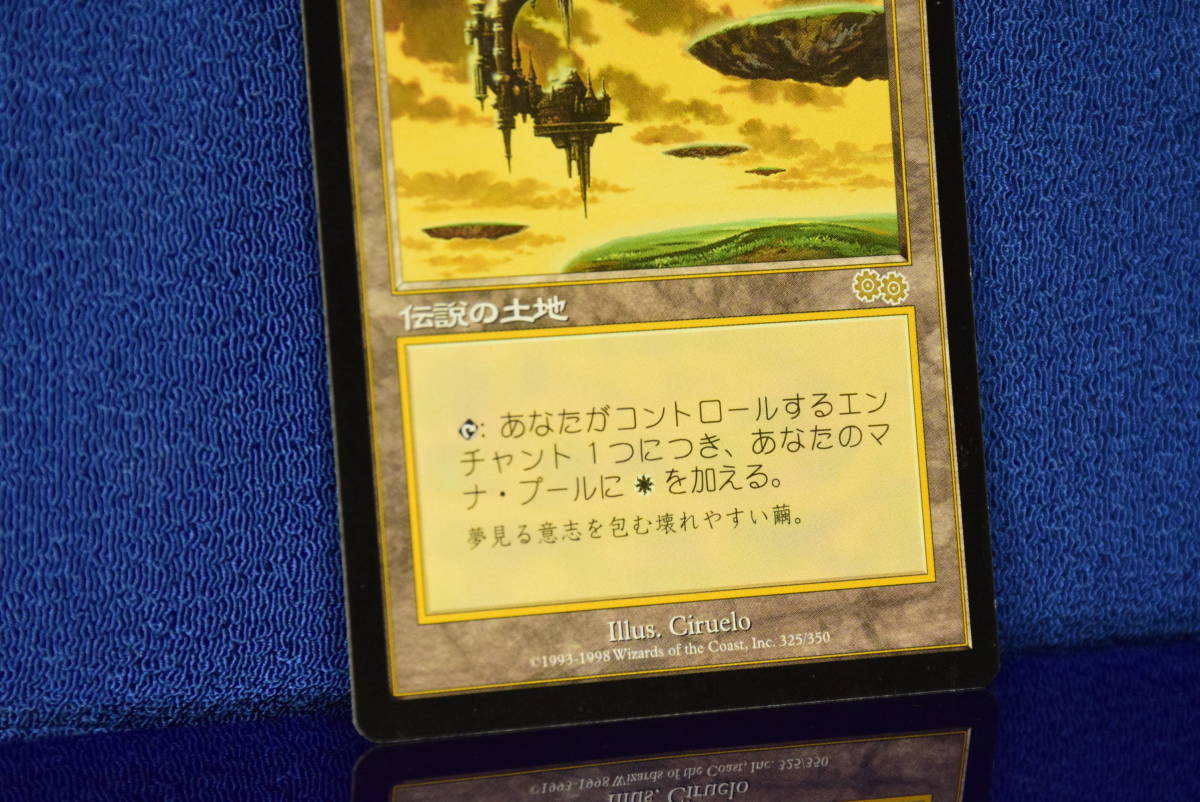 102109/絶版/希少/当時物/MTG/日本語版/セラの聖域/Serra´s Sanctum