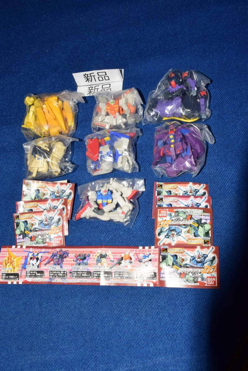 101108/当時物/絶版/希少/未使用新品/初版4つ穴/ガンダム/MSセレクション20/全7種/コンプセット/HGシリーズ/バンダイ/BANDAI