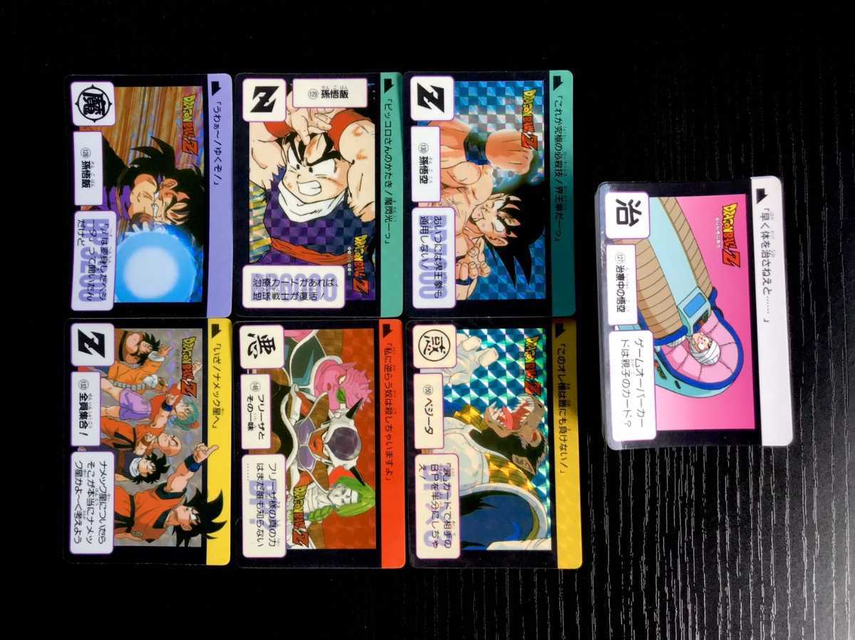 Yahoo!オークション - 【美品】ドラゴンボールカードダス 本弾 4弾