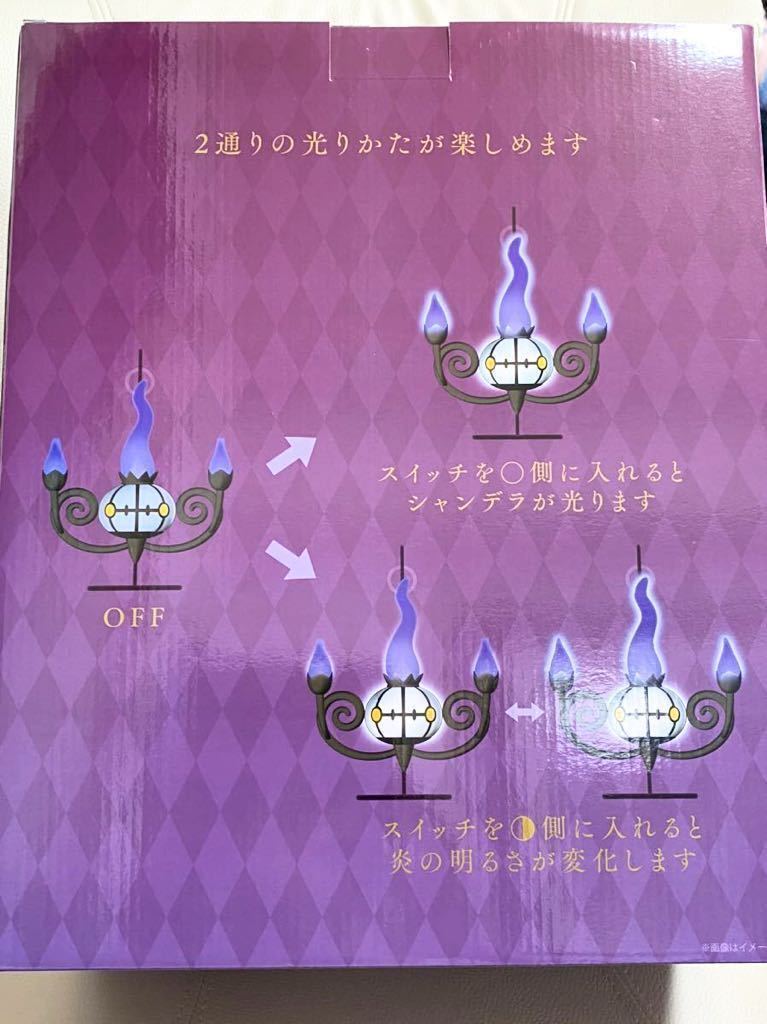 ポケモンセンターオリジナル 炎がまたたく LEDライト シャンデラ ポケモンセンターオリジナル 炎がまたたく LEDライト シャンデラ
