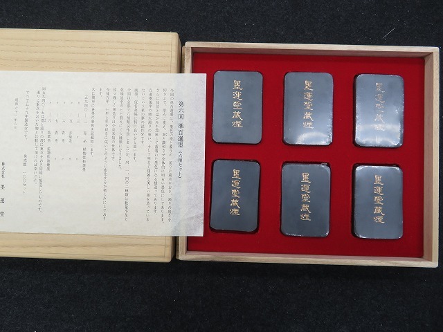 準百選墨(六種セット)墨運堂-