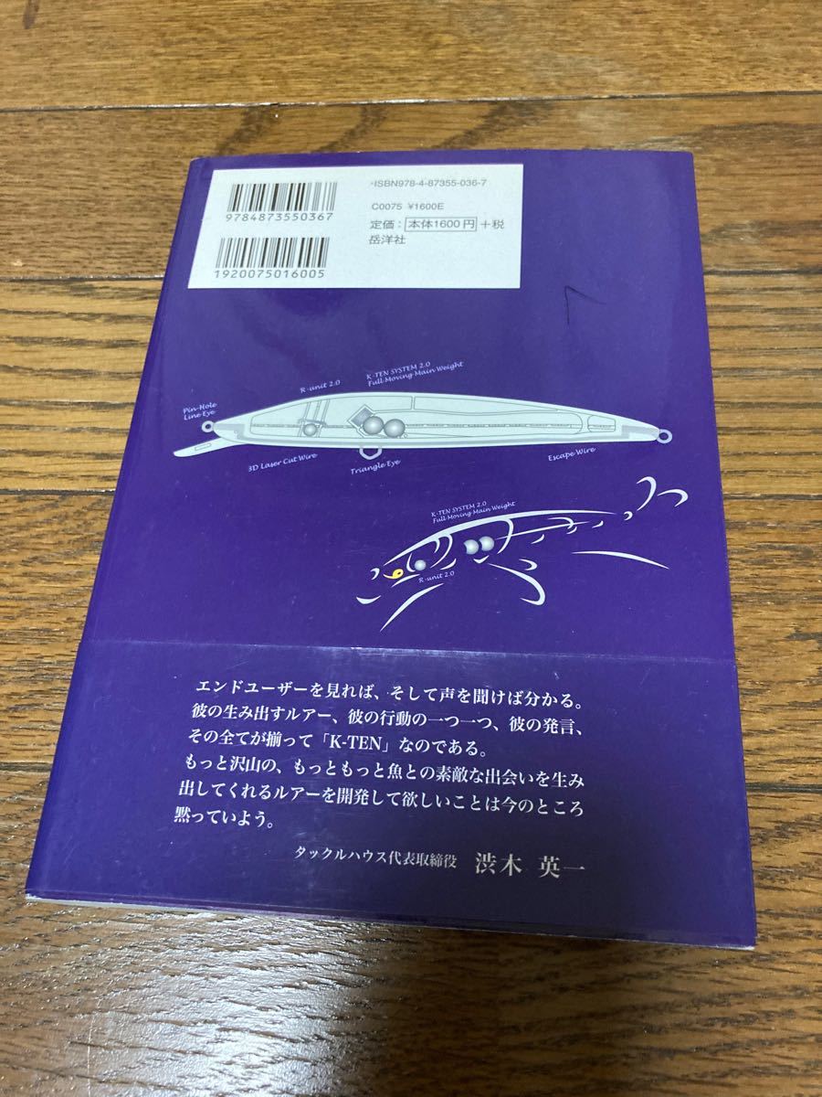 新品未使用】本の「K-TEN」 フィッシング その他 labmadeiras.com.br