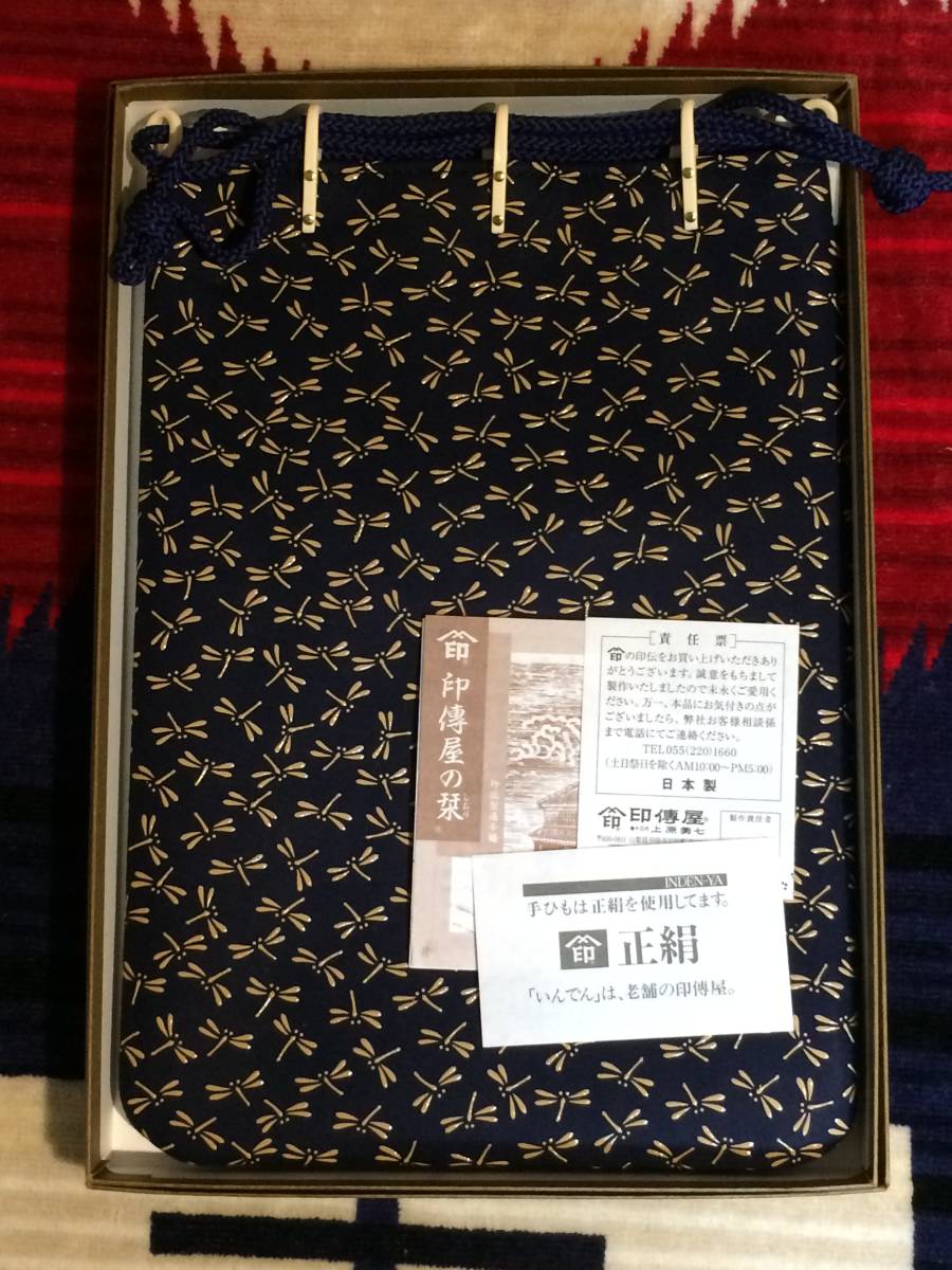 ☆超目玉】 新品未使用 印傳屋 甲州印伝 合切袋 いんでん インデン