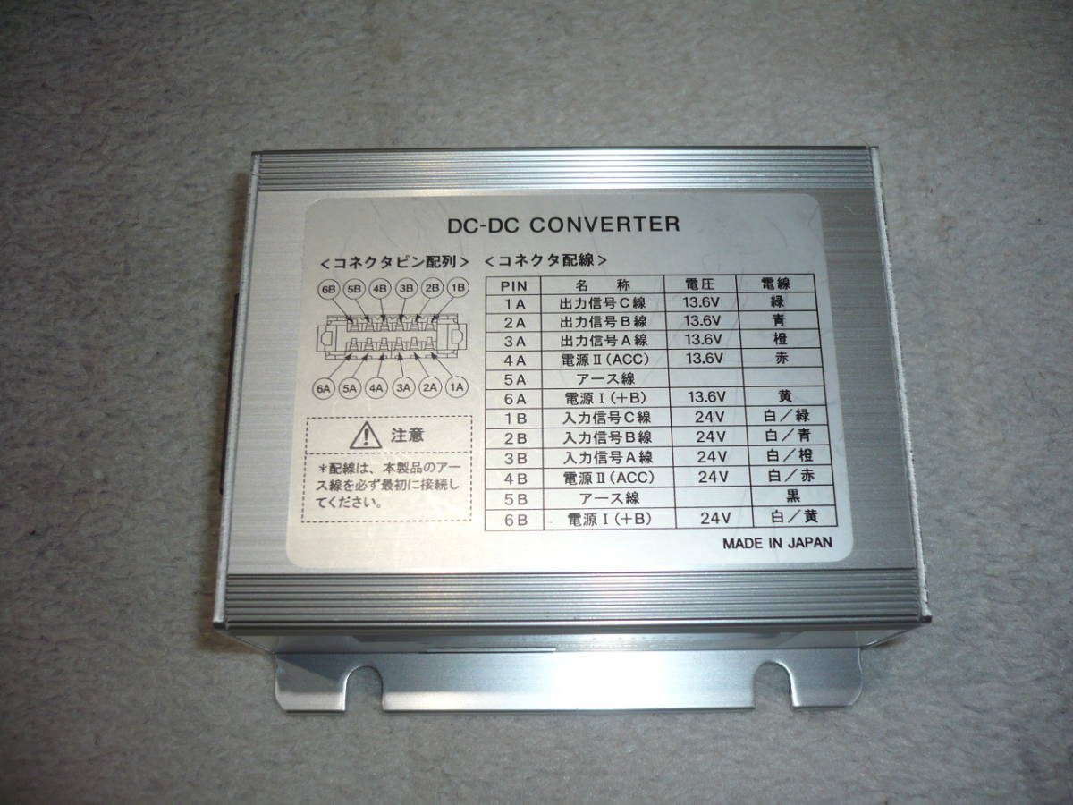 Yahoo!オークション - 美品 HITACHI 日立 DC-DC コンバーター Yahoo!オークション - 美品 HITACHI 日立 DC-DC コンバーター