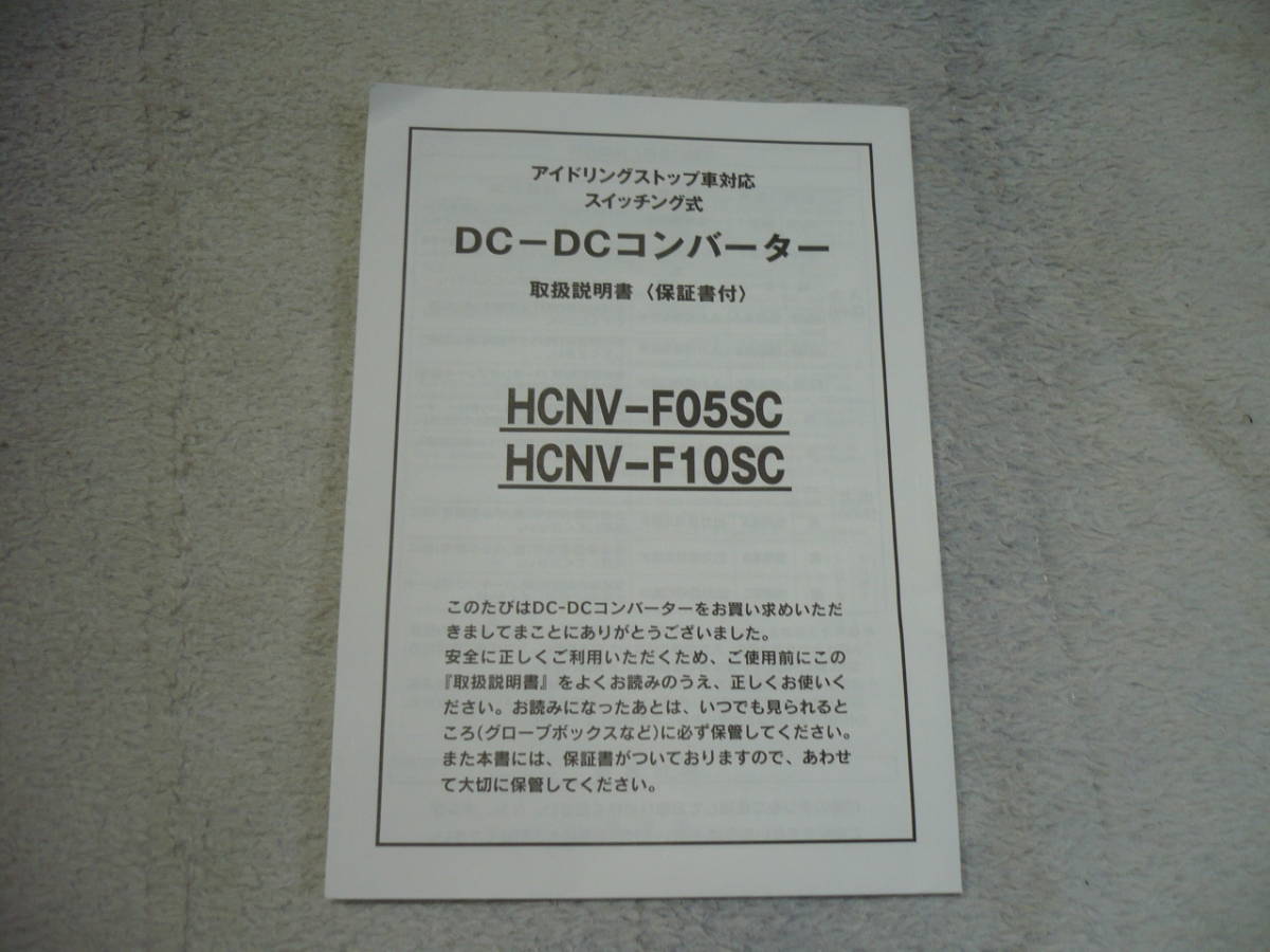 Yahoo!オークション - 美品 HITACHI 日立 DC-DC コンバーター Yahoo!オークション - 美品 HITACHI 日立 DC-DC コンバーター