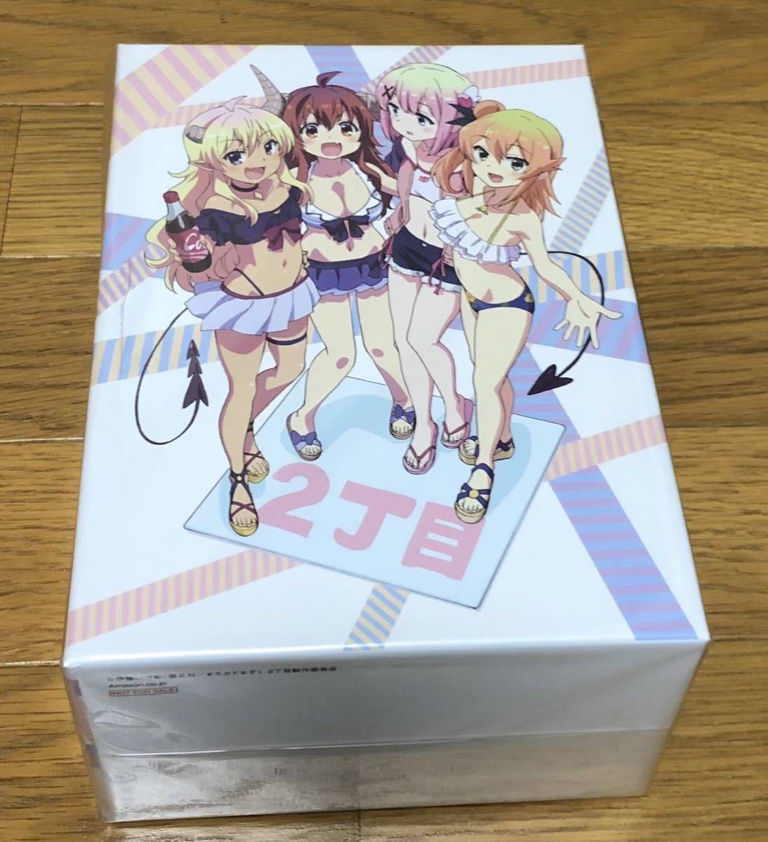 まちカドまぞく 2丁目 Amazon.co.jp限定 全巻収納BOX 千代田桃