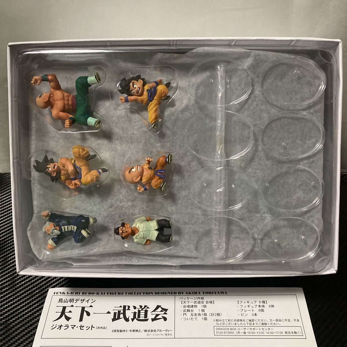 受注生産品 【非売品 レア】 鳥山明デザイン 天下一武道会ジオラマ