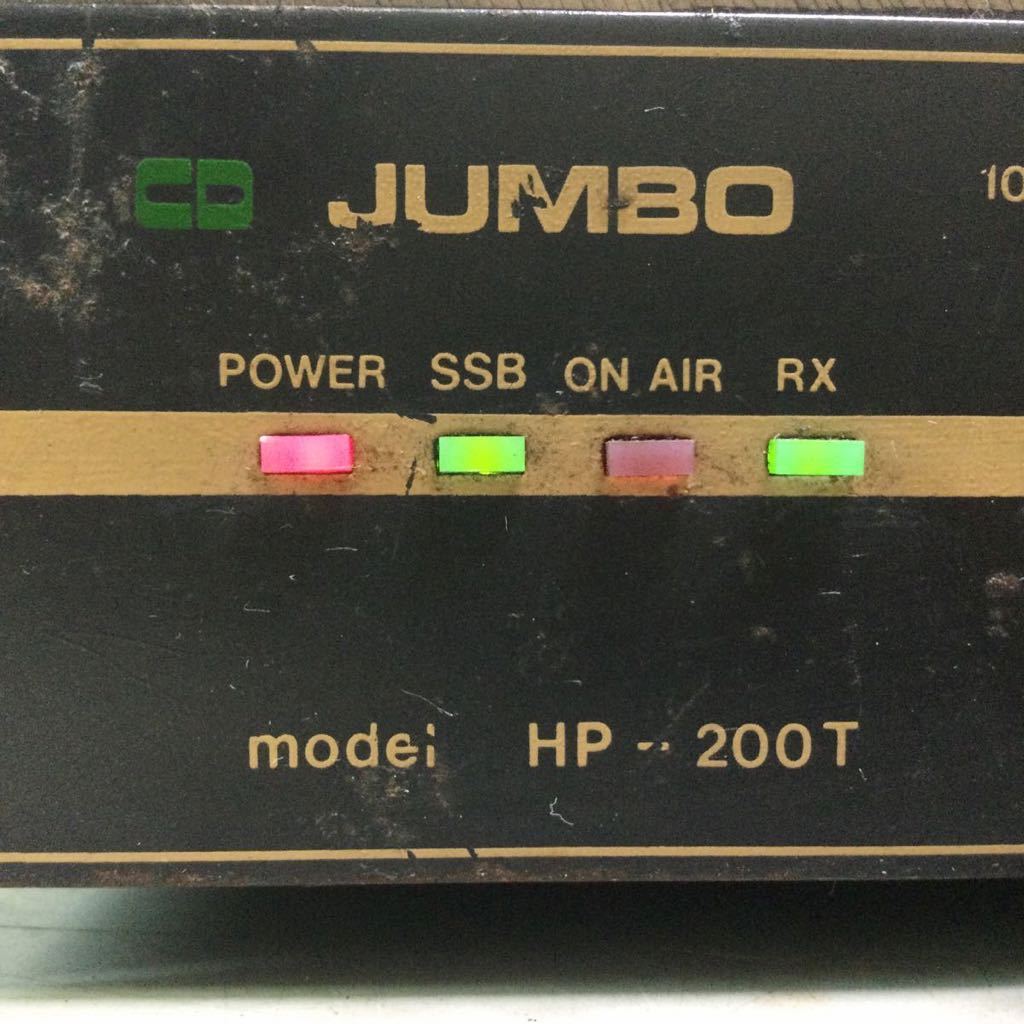 Yahoo!オークション - JUMBO リニアアンプ HP-200T Yahoo!オークション - JUMBO リニアアンプ HP-200T