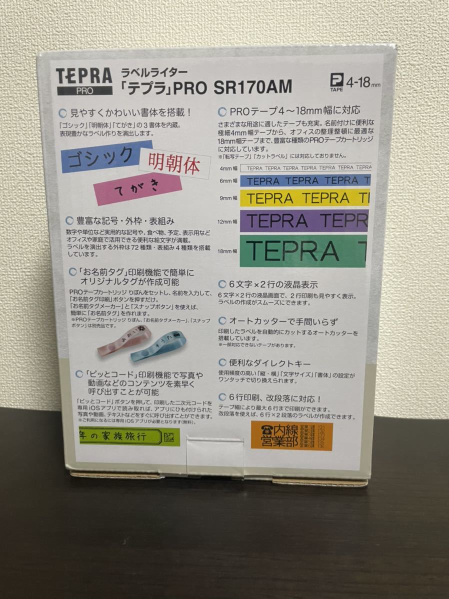 新品未開封】キングジム ラベルライター「テプラ」PRO SR170AM - apsmo.edu.au 新品未開封】キングジム ラベルライター「テプラ」PRO SR170AM - apsmo.edu.au