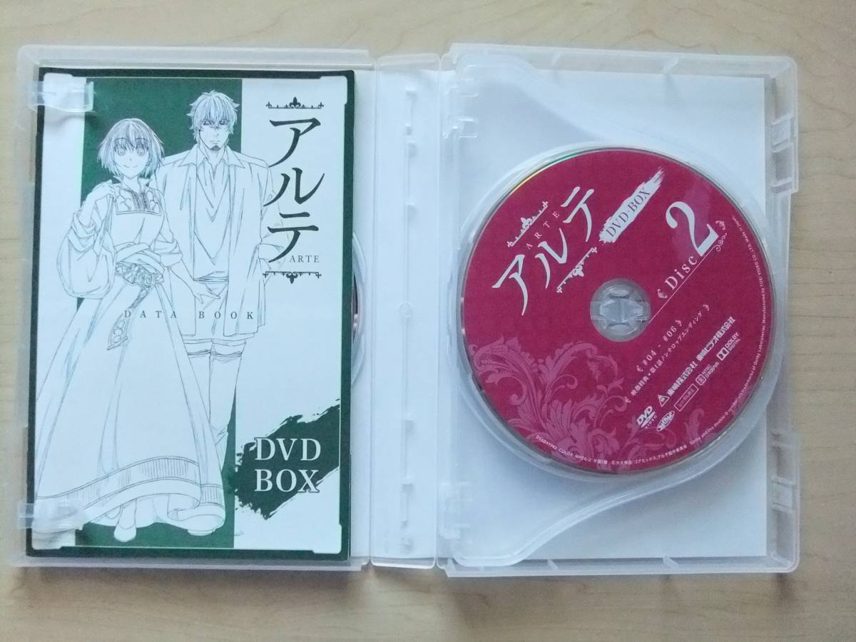 アルテ　DVD-BOX _画像5