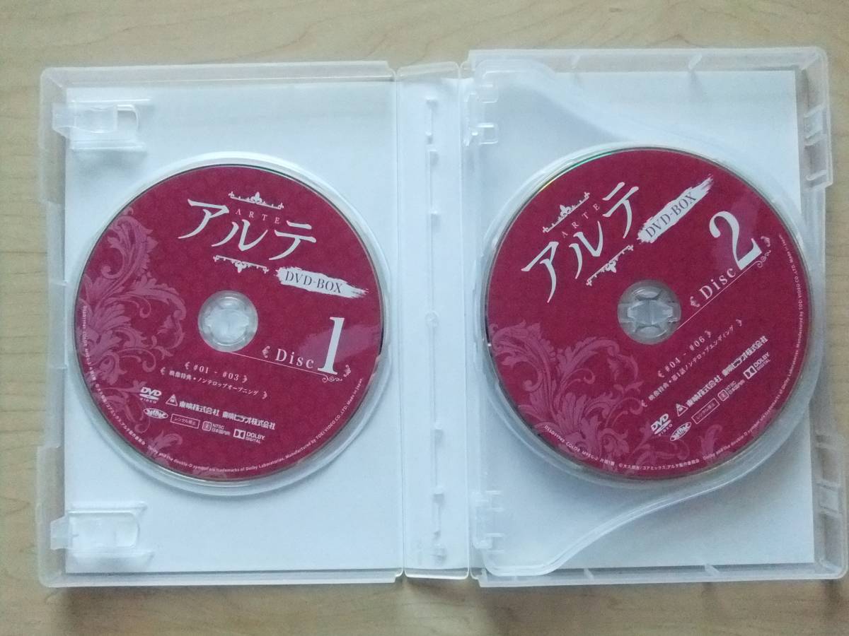 アルテ　DVD-BOX _画像8