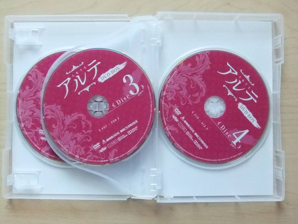 アルテ　DVD-BOX _画像9