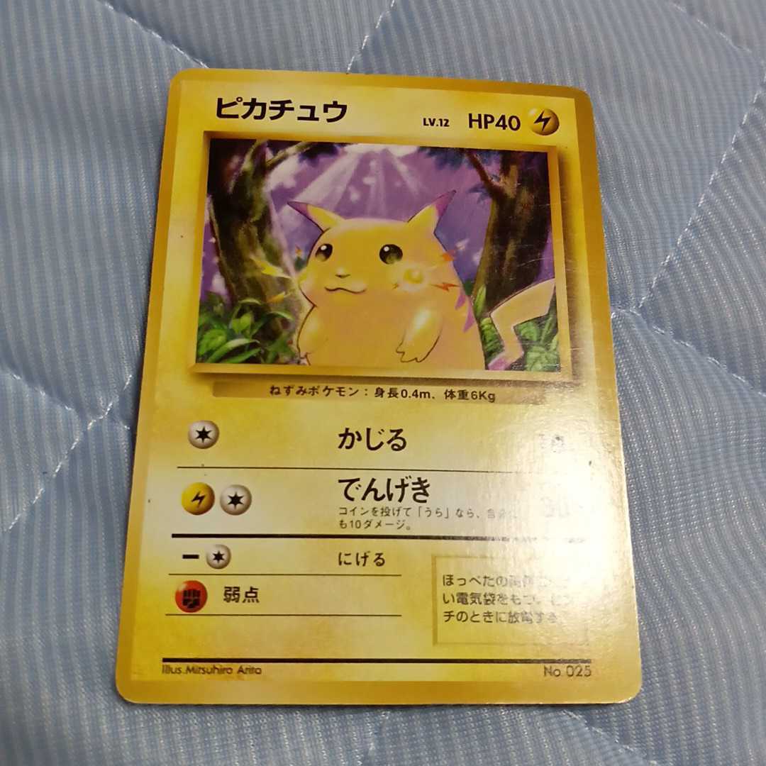 好評 ポケモンカード マークなし 旧裏 ピカチュウ シングルカード