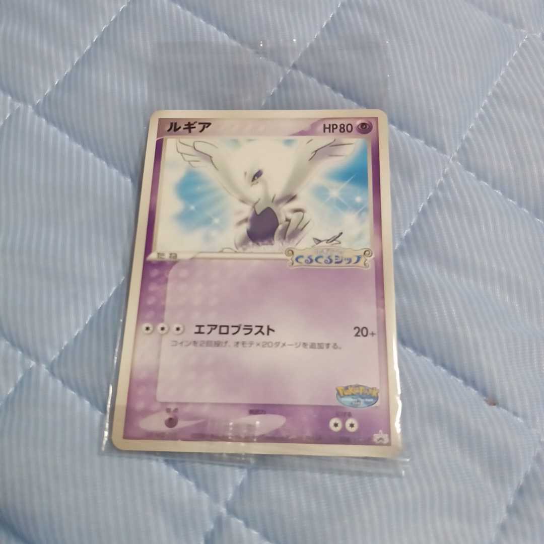 ポケモンカード ポケカ ポケパーク ルギア-