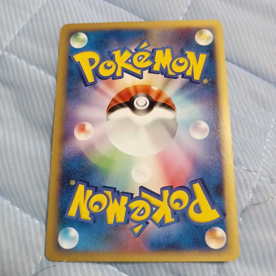 ポケモンカード ギザみみピチューM 週刊少年サンデー付録 青山 ポケモンカード ギザみみピチューM 週刊少年サンデー付録 青山