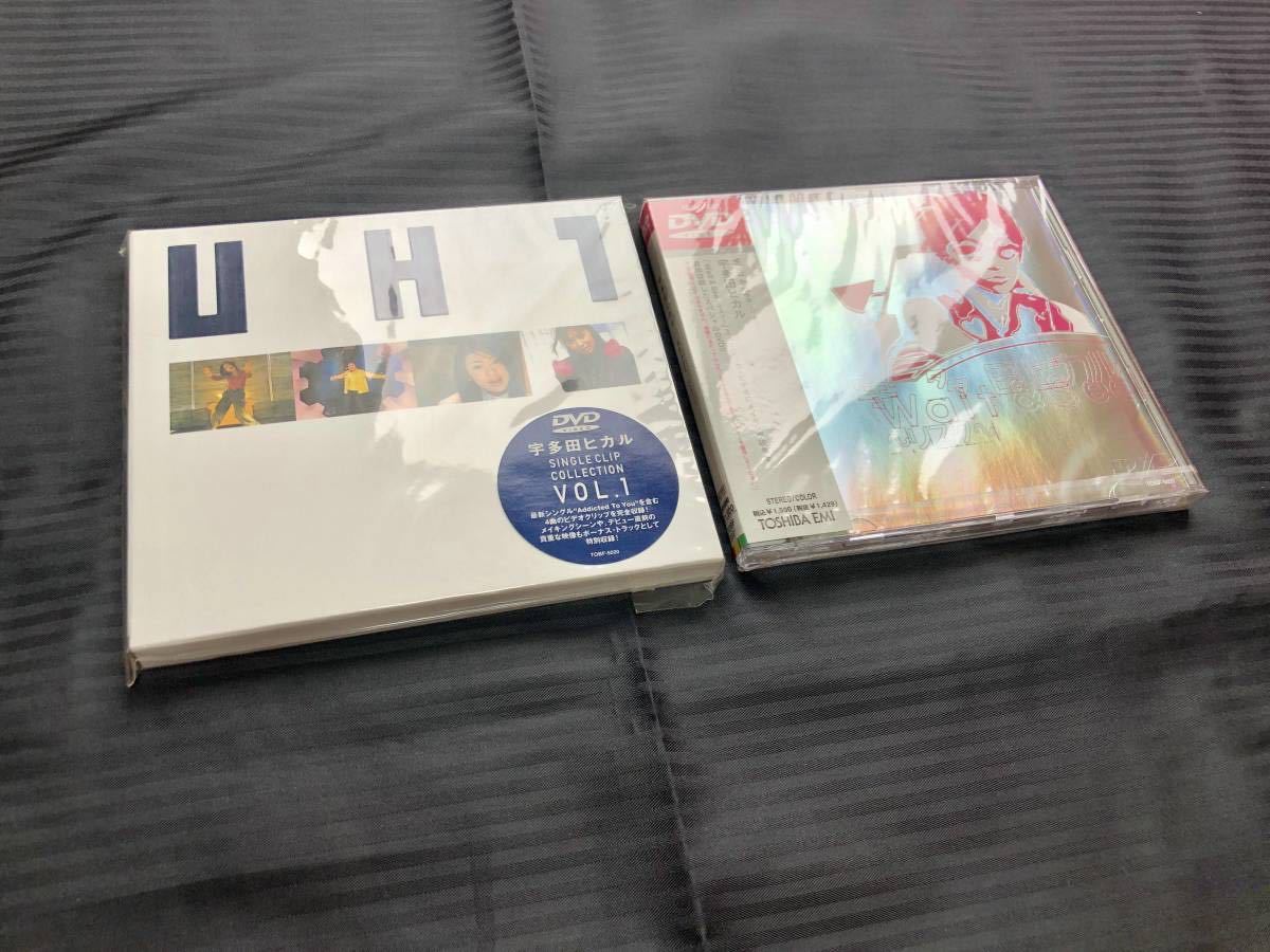 ●未開封●宇多田ヒカル DVD2枚セット『UH1』『Wait & See～リスク～』●Automatic First Love Movin'on without you Addicted To You●_画像3