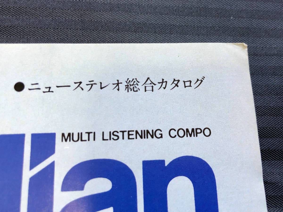 *ONKYO first generation Radian catalog Showa era 57 year 6 month *1982 year 45|33|25 new stereo mini component ZAC55lati Anne Onkyo Onkyo *