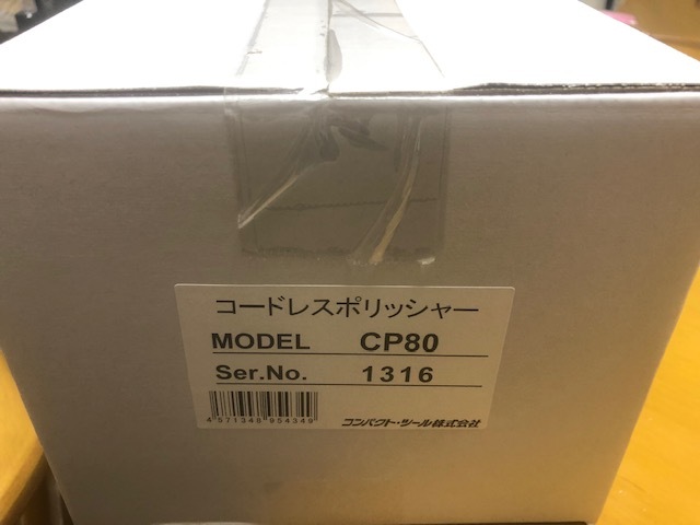 コンパクトツール 12Vコードレスミニダブルアクションポリッシャー
