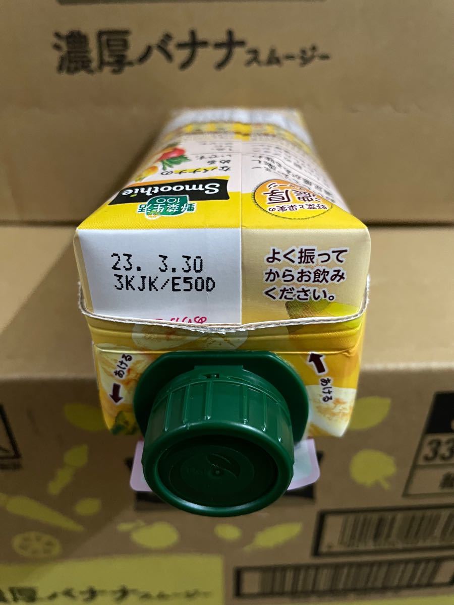 スムージー カゴメ野菜生活 濃厚バナナ4ケース48個 - apsmo.edu.au スムージー カゴメ野菜生活 濃厚バナナ4ケース48個 - apsmo.edu.au
