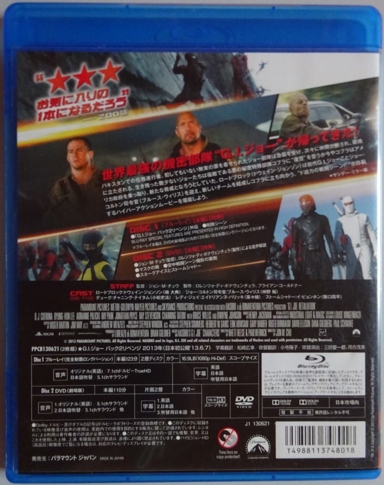 【中古】MGM　G.I.JOE RETRLIATION　G.I.ジョー　バック２リベンジ　完全制覇ロングバージョン　Blu-ray＋DVD　動作確認済み　2022110118_画像2