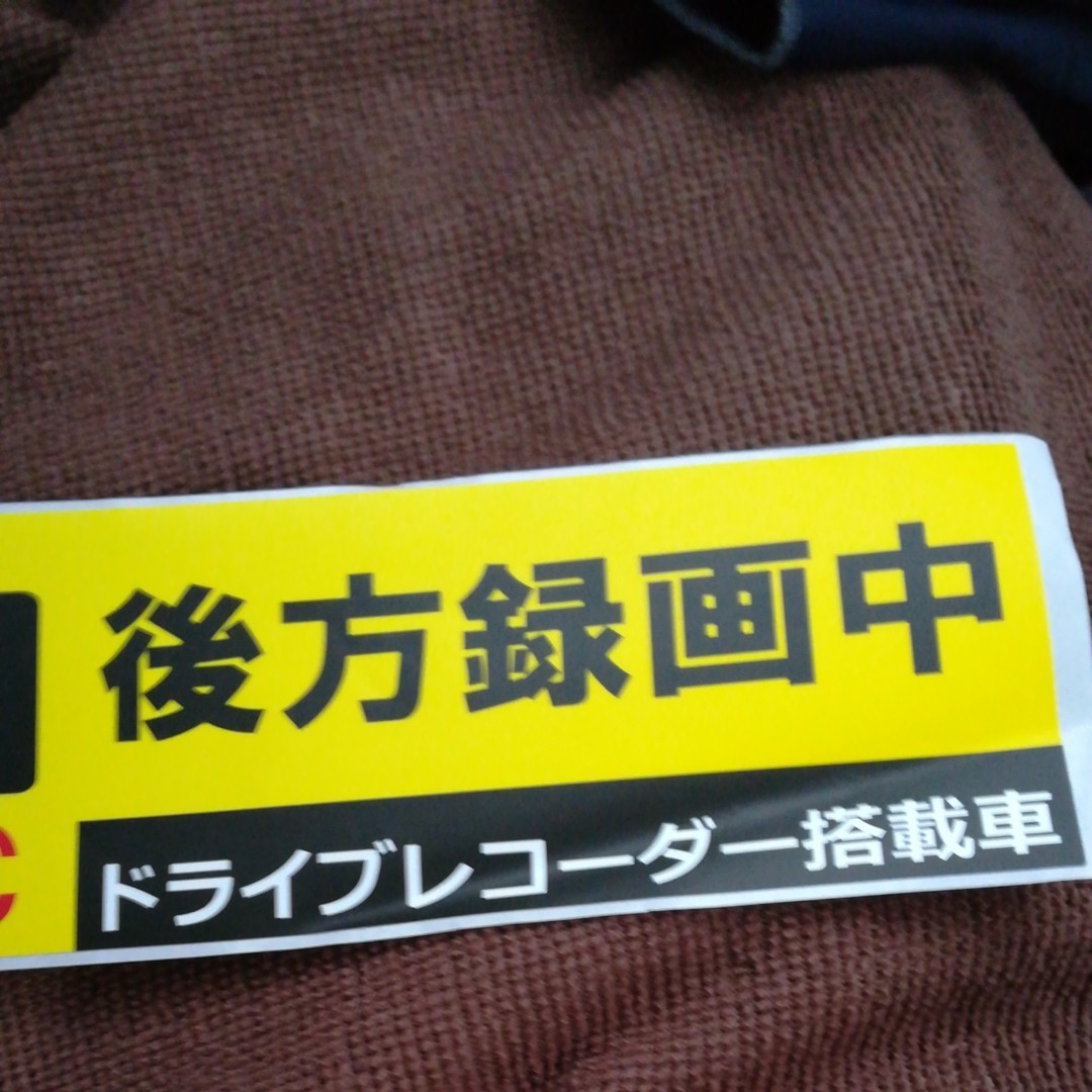 ドライブレコーダー ステッカー