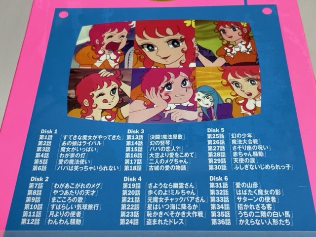魔女っ子メグちゃん DVD-BOX(1)(2)セット〈初回限定生産〉