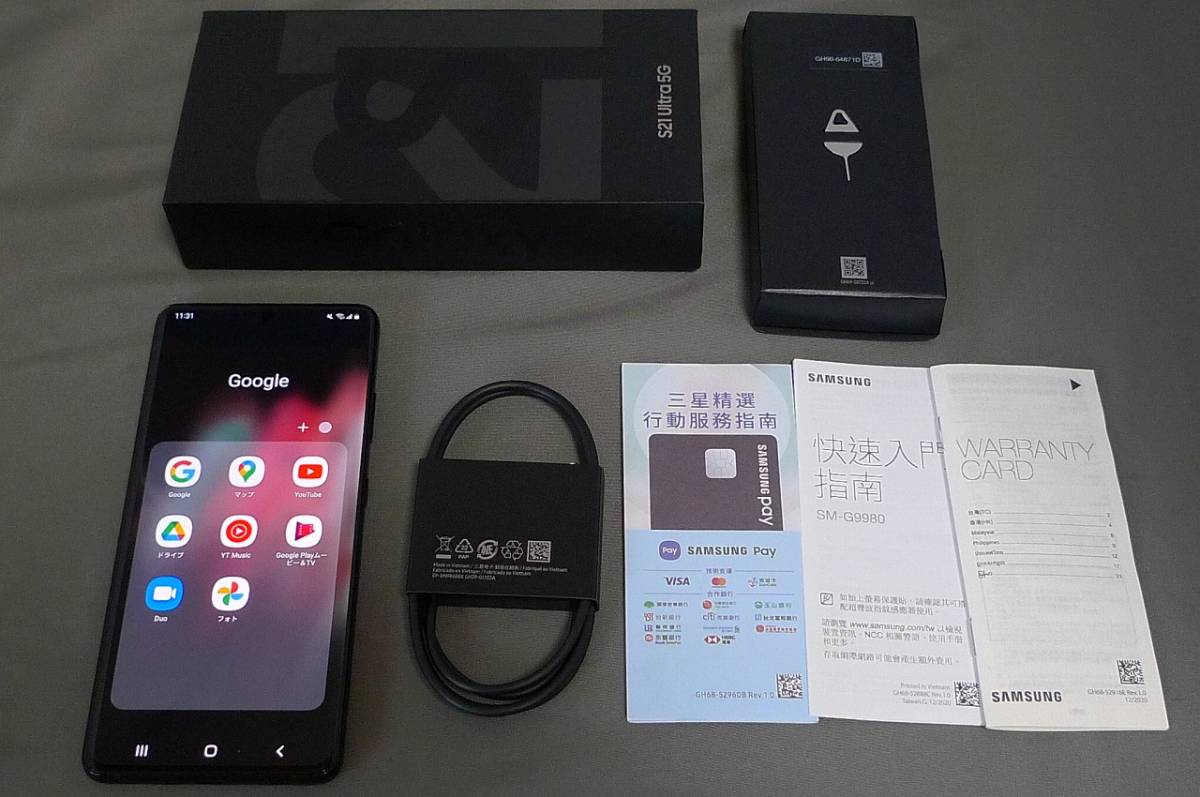 Galaxy S21 Ultra 5G (SM-G9980) 香港版 Dual-SIM SIMフリー 256GB+