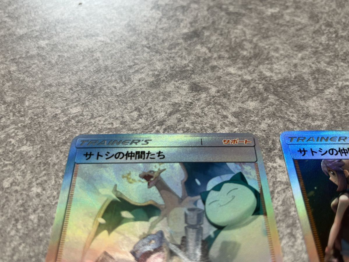 ポケモン ファンカード サトシの仲間たち SR オリカ 2枚セット ポケカ ...