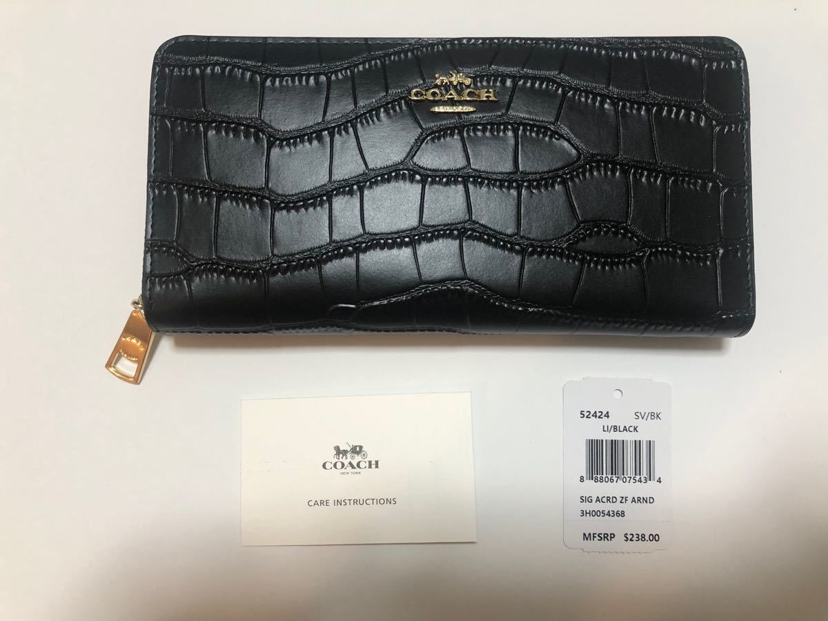 【COACH】コーチF52424クロコダイル型押し長財布ブラック 新品 未使用 アウトレット 正規品