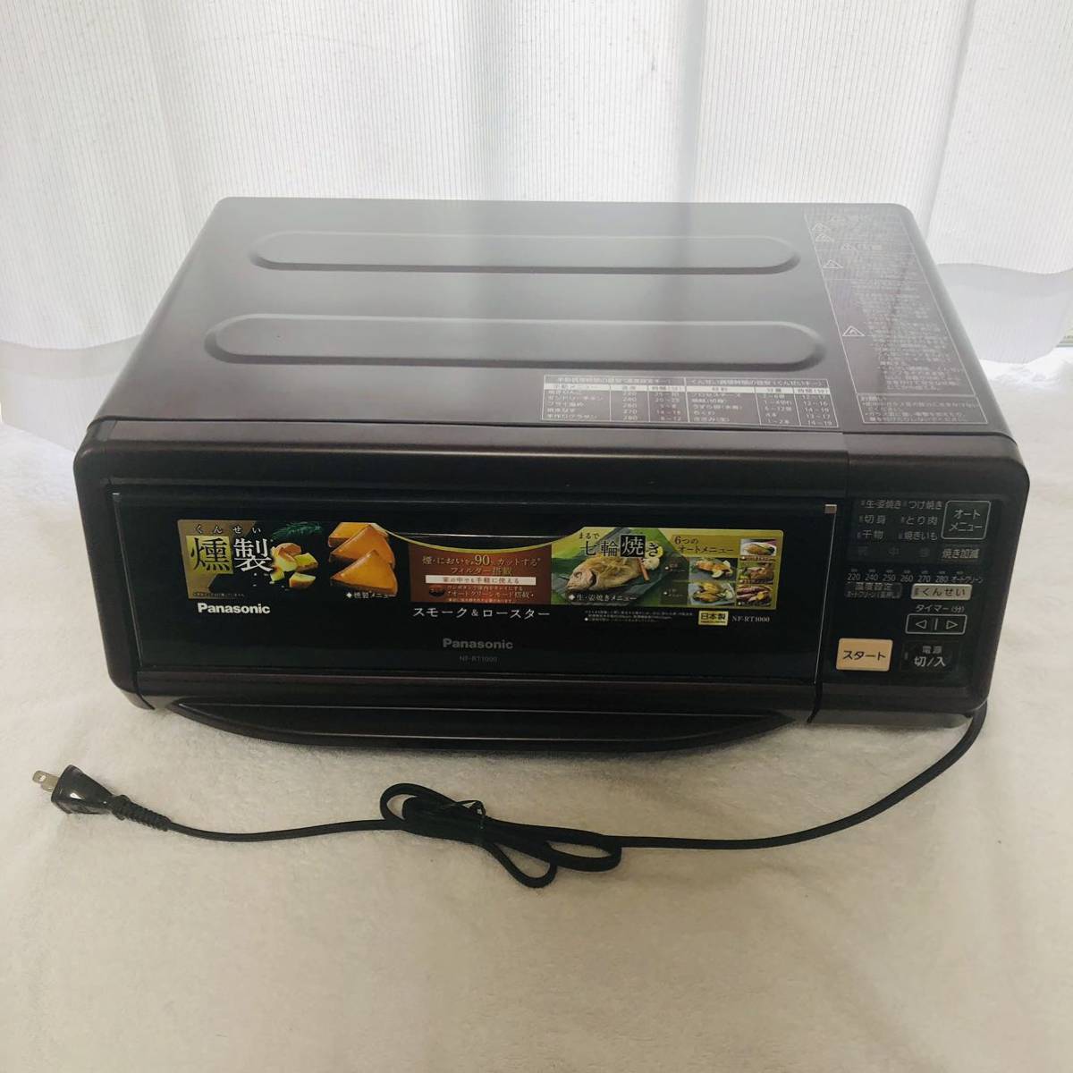 新品豊富な 未使用 NF RT1000 けむらん亭 フィッシュロースター