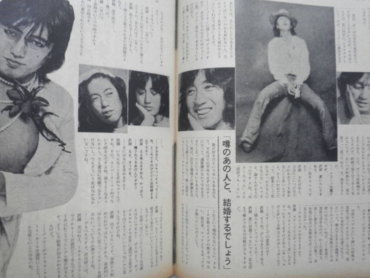 出M9423★　沢田研二　ファンクラブ会報　不協和音　VOL.1～4の4冊 Yahoo!オークション - GORO/昭和49年（1974）11月28日号 沢田