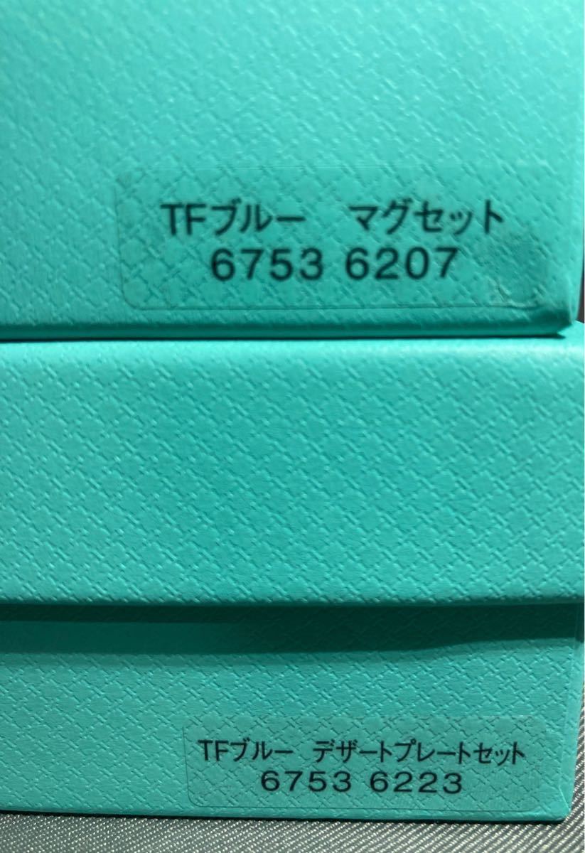 Tiffany&Co. ティファニー カラーブロック マグカップ プレート ティファニーブルー 4点セット ギフト利用可能