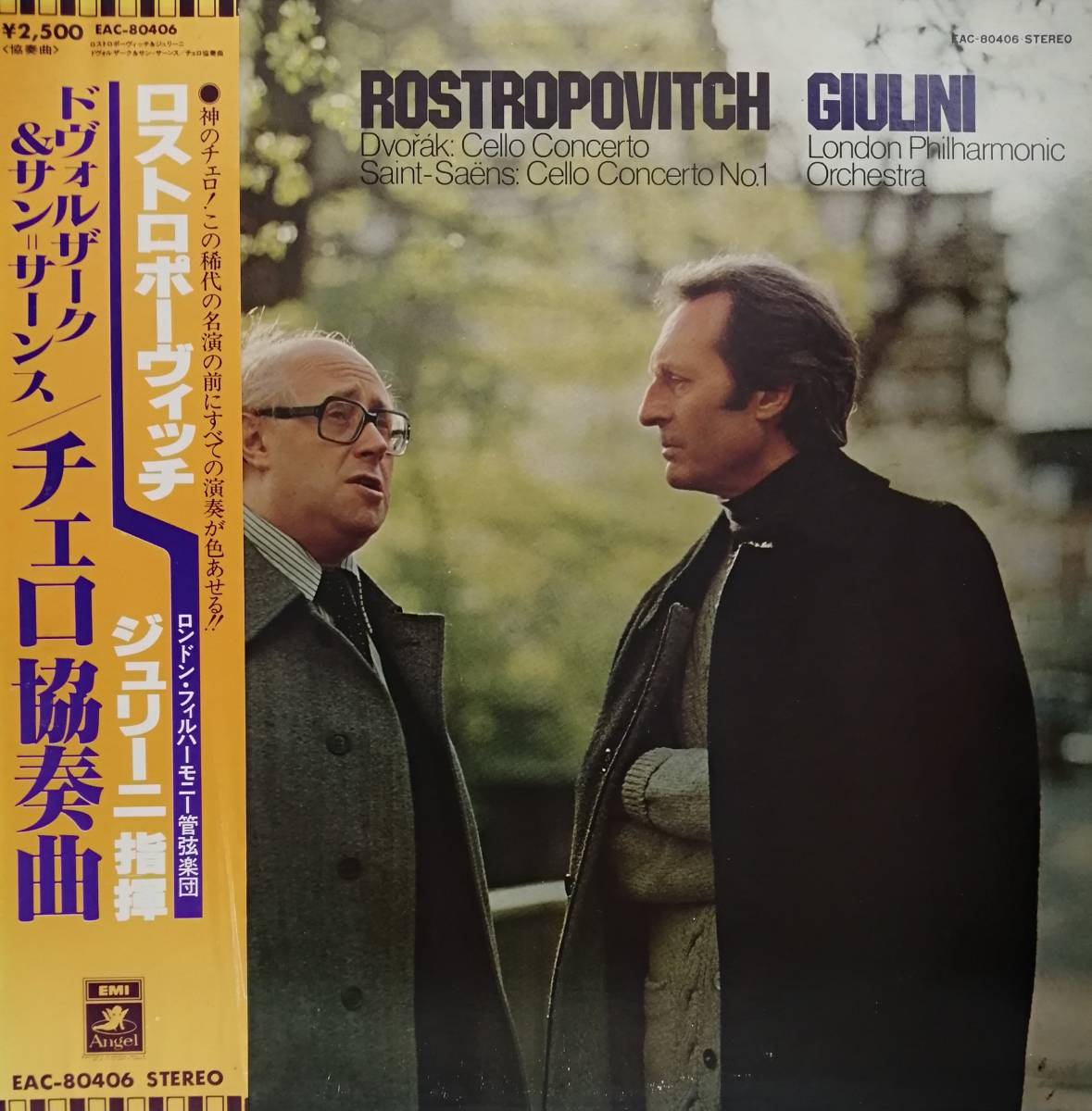 LP盤 ムスティスラフ・ロストロポーヴィッチ/カルロ・マリア・ジュリーニ/London Phil Dvorak & Saint-Saens Cello協奏曲1番_画像1