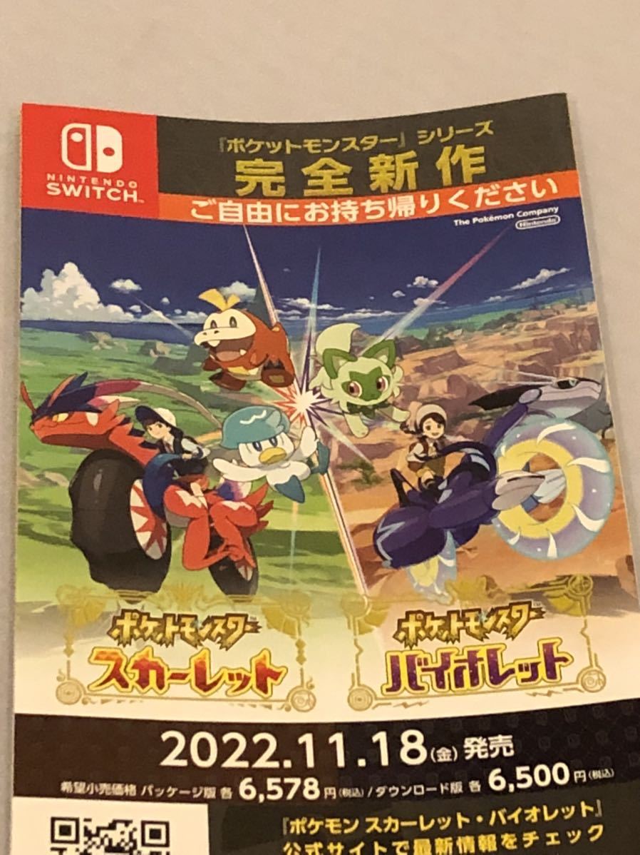 色違い ムゲンダイナ シリアルコード 100枚 ニンテンドースイッチ ポケモン ソード シールド 剣盾 伝説 ポスター リーフレット 特典 ニンテンドースイッチソフト 売買されたオークション情報 Yahooの商品情報をアーカイブ公開 オークファン Aucfan Com