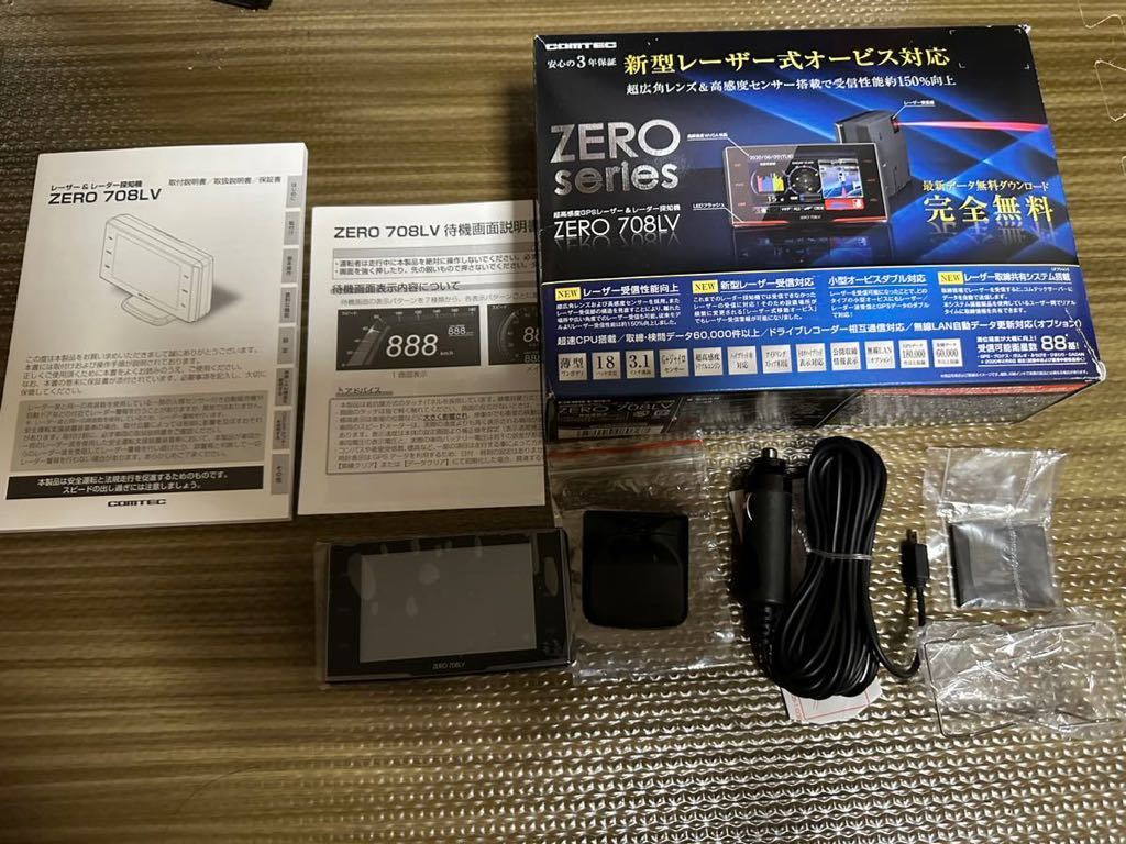 最大57%オフ! コムテック GPSレーダー探知機 ZERO 709LV リコール未