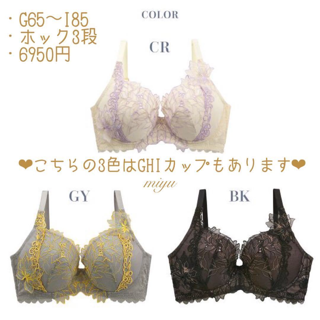 ブルーミングフラワー♥️黄色✨ブラジャーショーツセット♡ワコール系