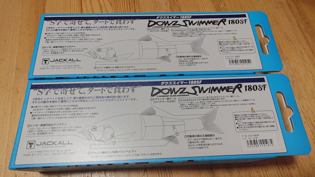 2個セット ジャッカル JACKALL ダウズスイマー 180SF コノシロスーパーチャート レッドヘッドコノシロ ソルトカラー 新品 DOWS SWIMMER_画像4