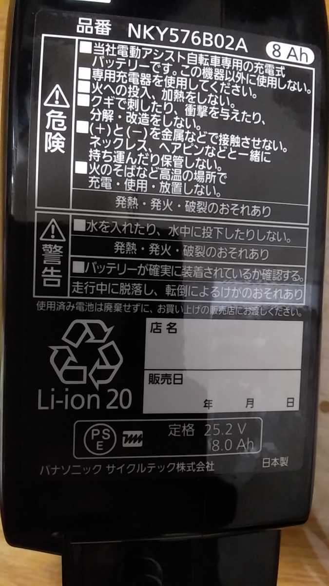 Panasonic(8 0Ah)NKY576B02A(長押し5点灯)バッテリー|Yahoo Panasonic(8 0Ah)NKY576B02A(長押し5点灯)バッテリー|Yahoo