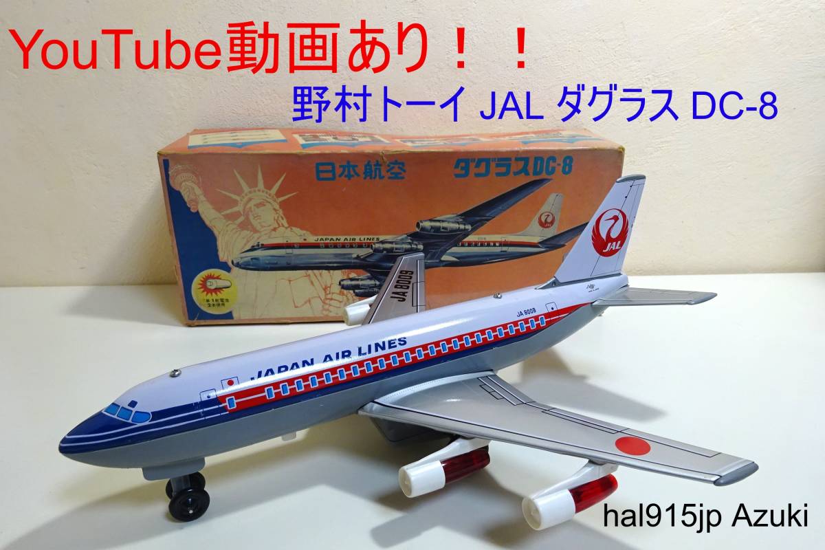 非売品 JAL 飛行機 模型 日本航空