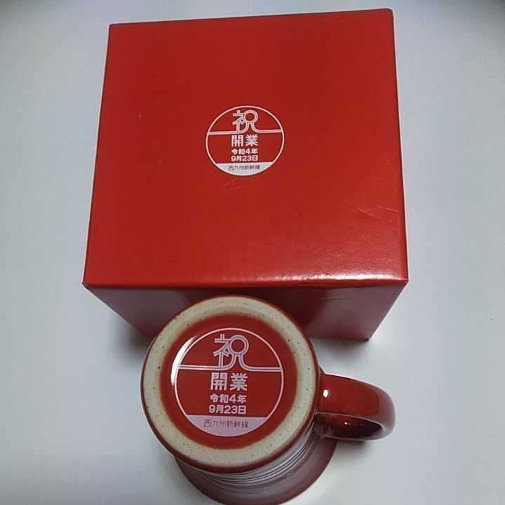 店舗ランキング商品 西九州新幹線 開業記念 マグカップ 食器